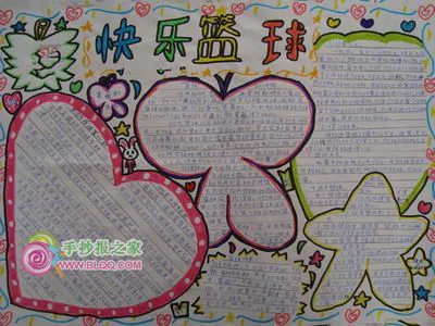篮球训练文件_2